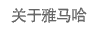 关于财神争霸