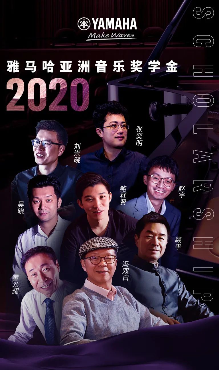 活动报道|财神争霸亚洲音乐奖学金--绵阳师范学院颁奖仪式圆满落幕！