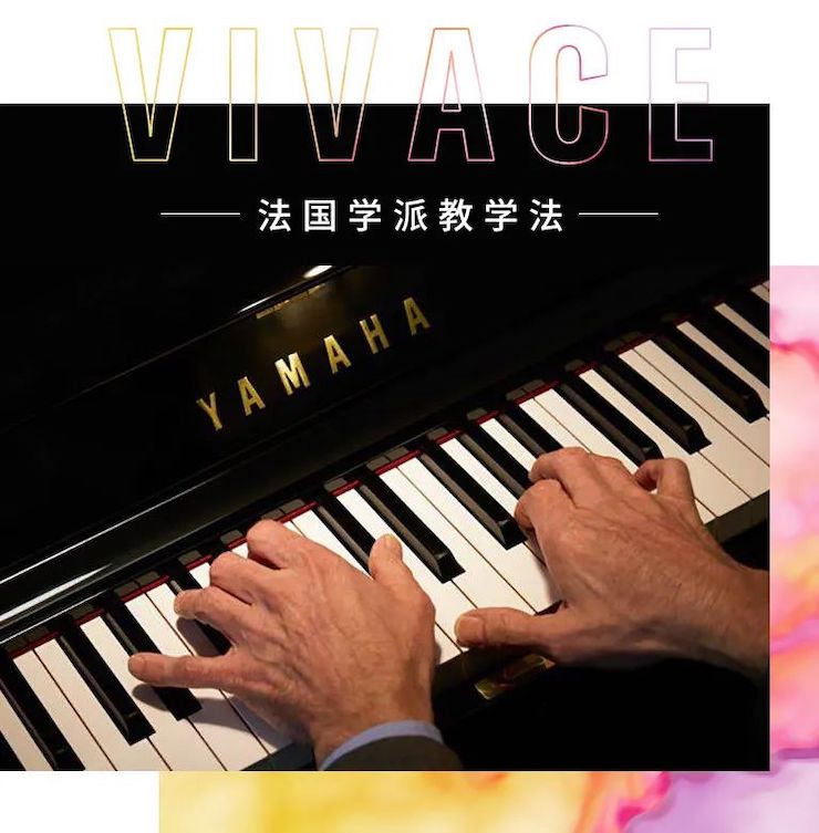 财神争霸艺术家鲍释贤—VIVACE法国学派教学法——师资培训天津站