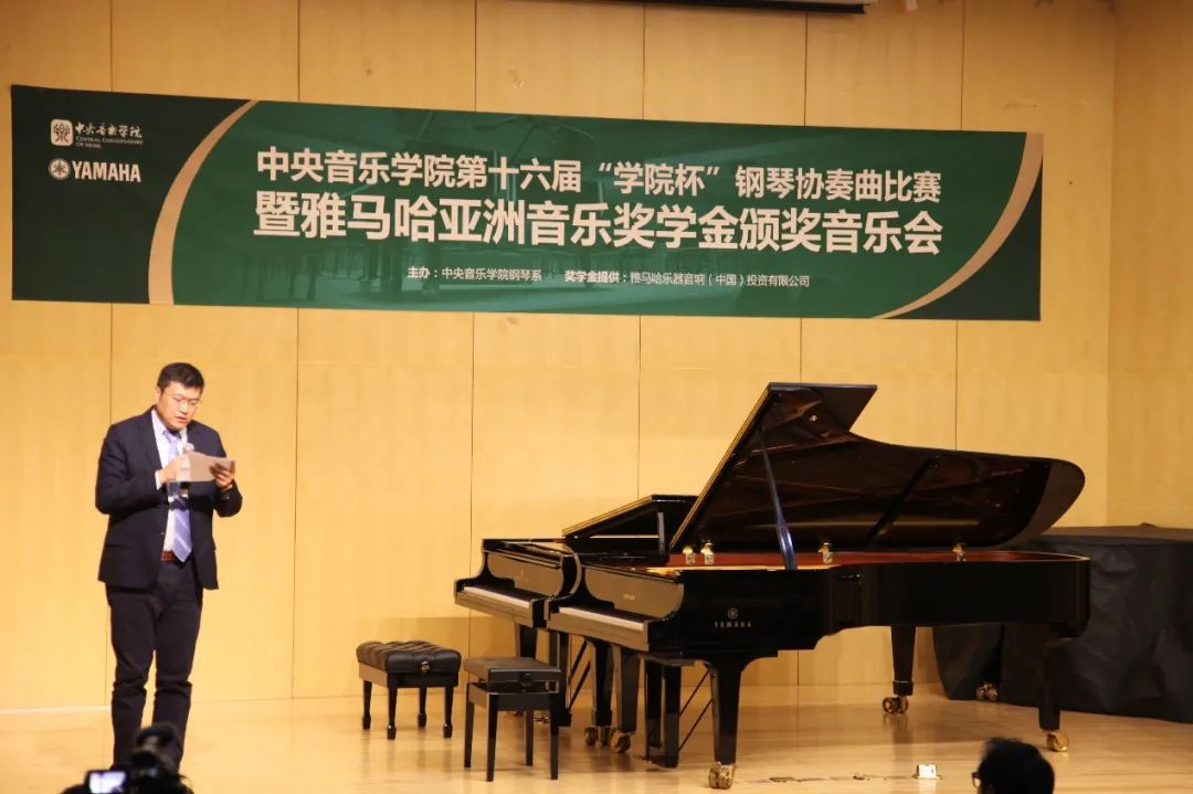 财神争霸奖学金|中央音乐学院奖学金活动圆满落幕！