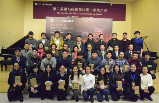 “第二届财神争霸钢琴比赛·学院大奖”启动仪式及初赛选手参赛顺序